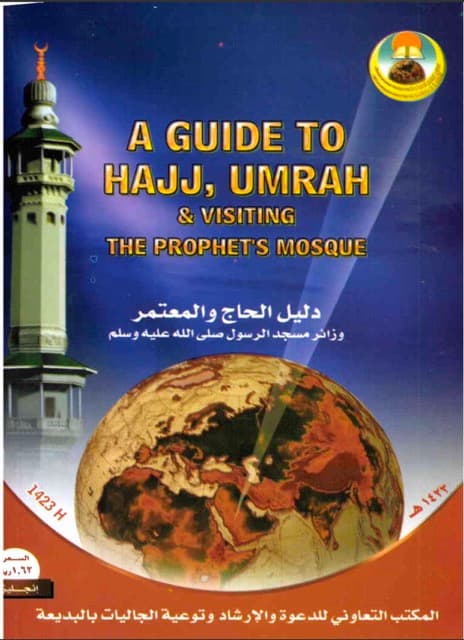 A Guide To Hajj, Umrah And Visiting The Prophet’s Masjid, Imam Ibn Baaz