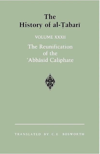 The History of al-Tabari Vol. 32: The Reunification of the 'Abbasid Caliphate - The Caliphate of al-Ma'mun A.D. 813-833/A.H. 198-218