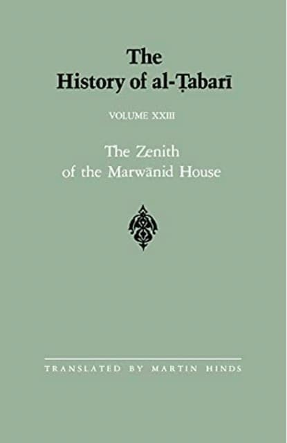The History of al-Tabari Vol. 23: The Zenith of the Marwanid House - The Last Years of 'Abd al-Malik and The Caliphate of al-Walid A.D. 700-715/A.H. 81-96