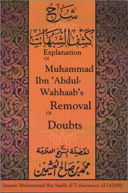 Sharh Kashf Ash-Shubuhaat - Explonation of Removal of Doubts