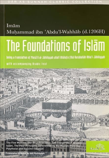 The Foundations of Islam