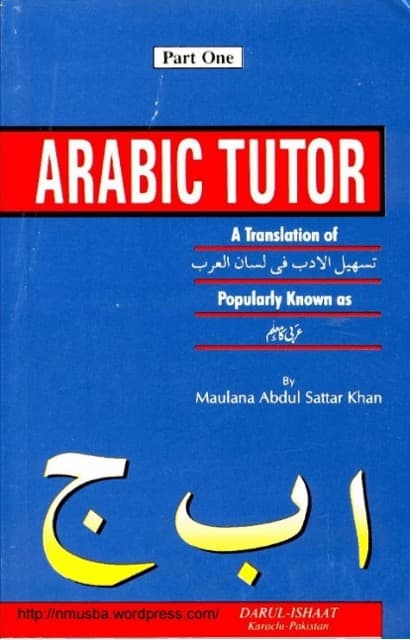 Arabic Tutor Vol. 1