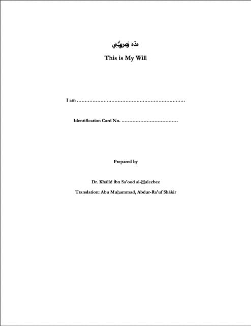 Islamic Will or Waseeyah