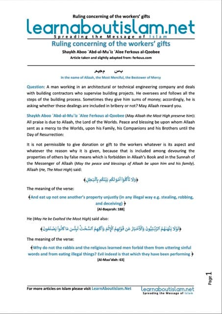 Ruling concerning of the workers’ gifts