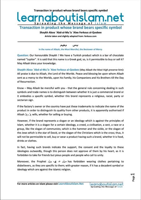 Transaction in product whose brand bears specific symbol