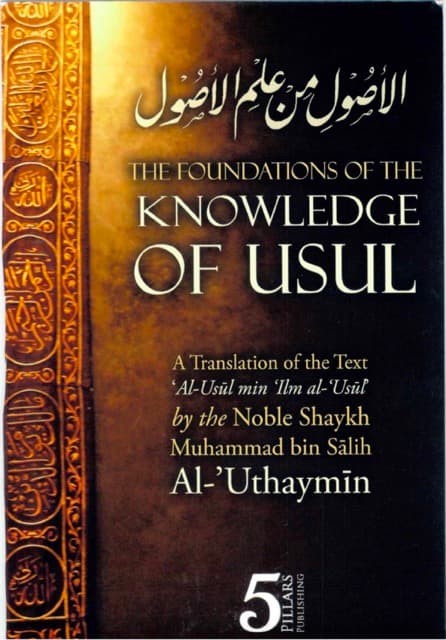 The Foundation Of The Knowledge of Usul