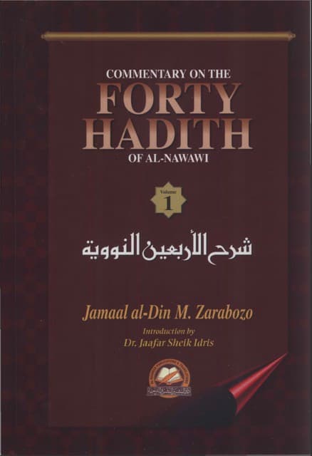 Commentary on the Forty Hadith of Al-Nawawi Vol. 1