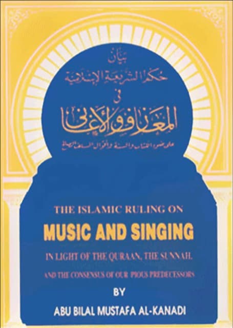 The Islamic Ruling on Music and Singing