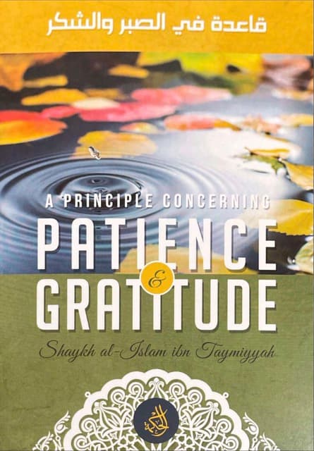A Principle Concerning Patience & Gratitude