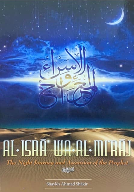al-Isra Wa al-Miraj: The Night Journey & Ascension of the Prophet
