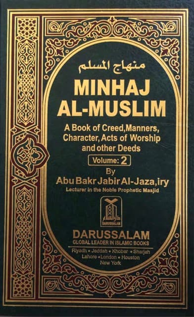 Minhaj Al-Muslim Vol. 2
