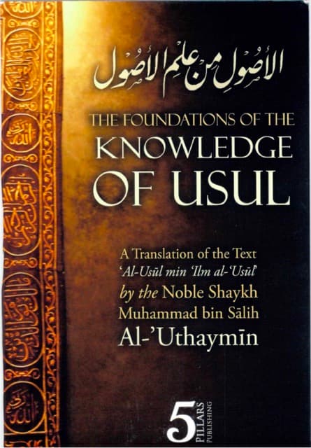 The Foundations of the Knowledge of the Usul