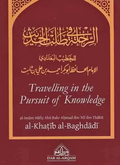 Travelling in the Pursuit of Knowledge