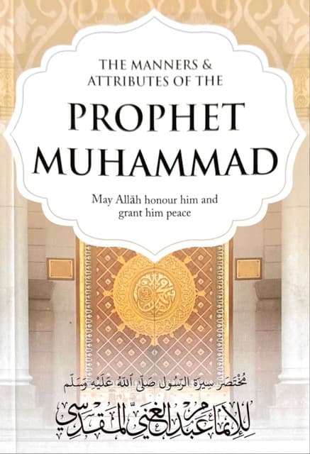 Manners and Attributes of the Prophet