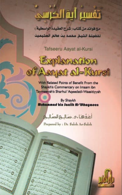 Explanation of Ayatul al-Kursi, Ibn Uthaymeen