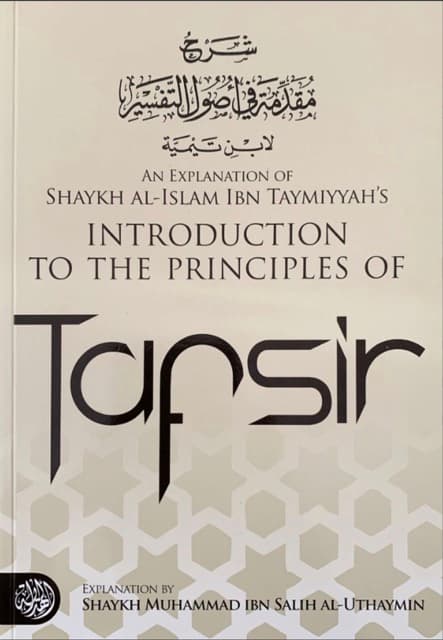 Introduction to Principles of Tafsir, Ibn Taymiyyah