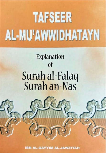 Surah Falaq & Surah Nas Explanation, Ibn al Qayyim